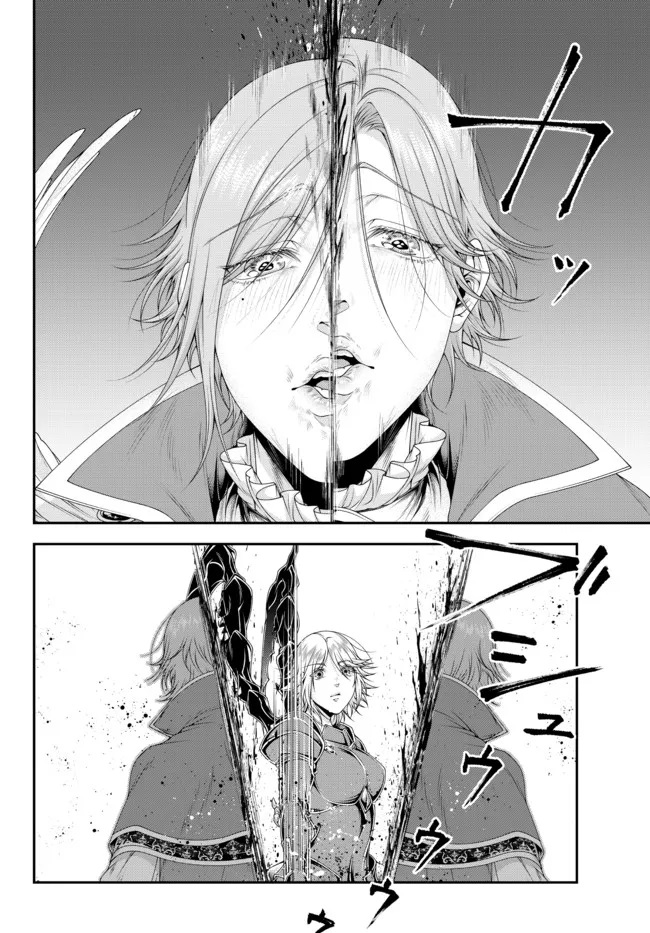 Joou Heika no Isekai Senryaku chapter 29