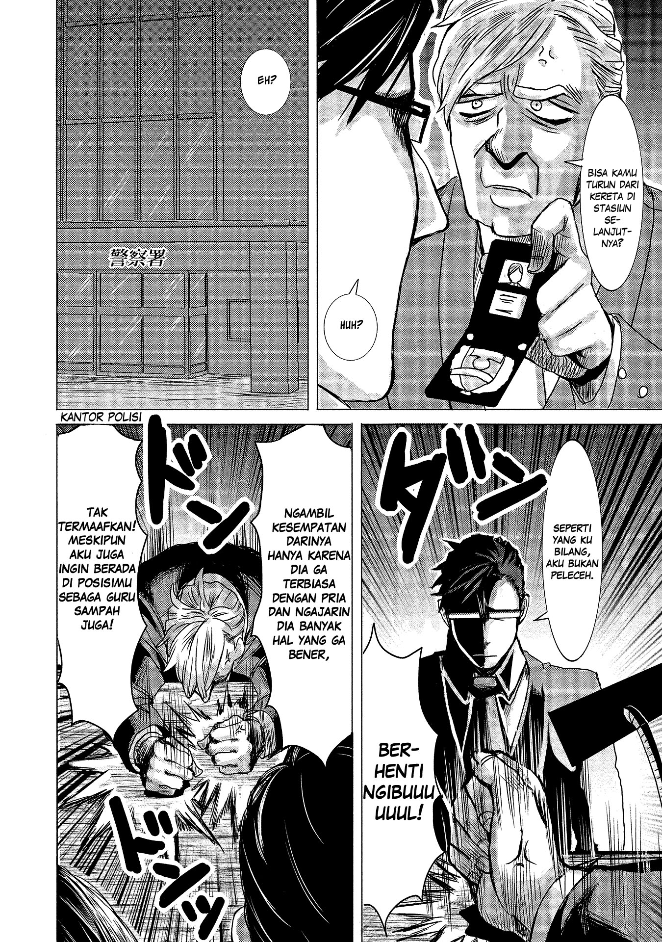 Joshikousei to Seishokusha-san chapter 2