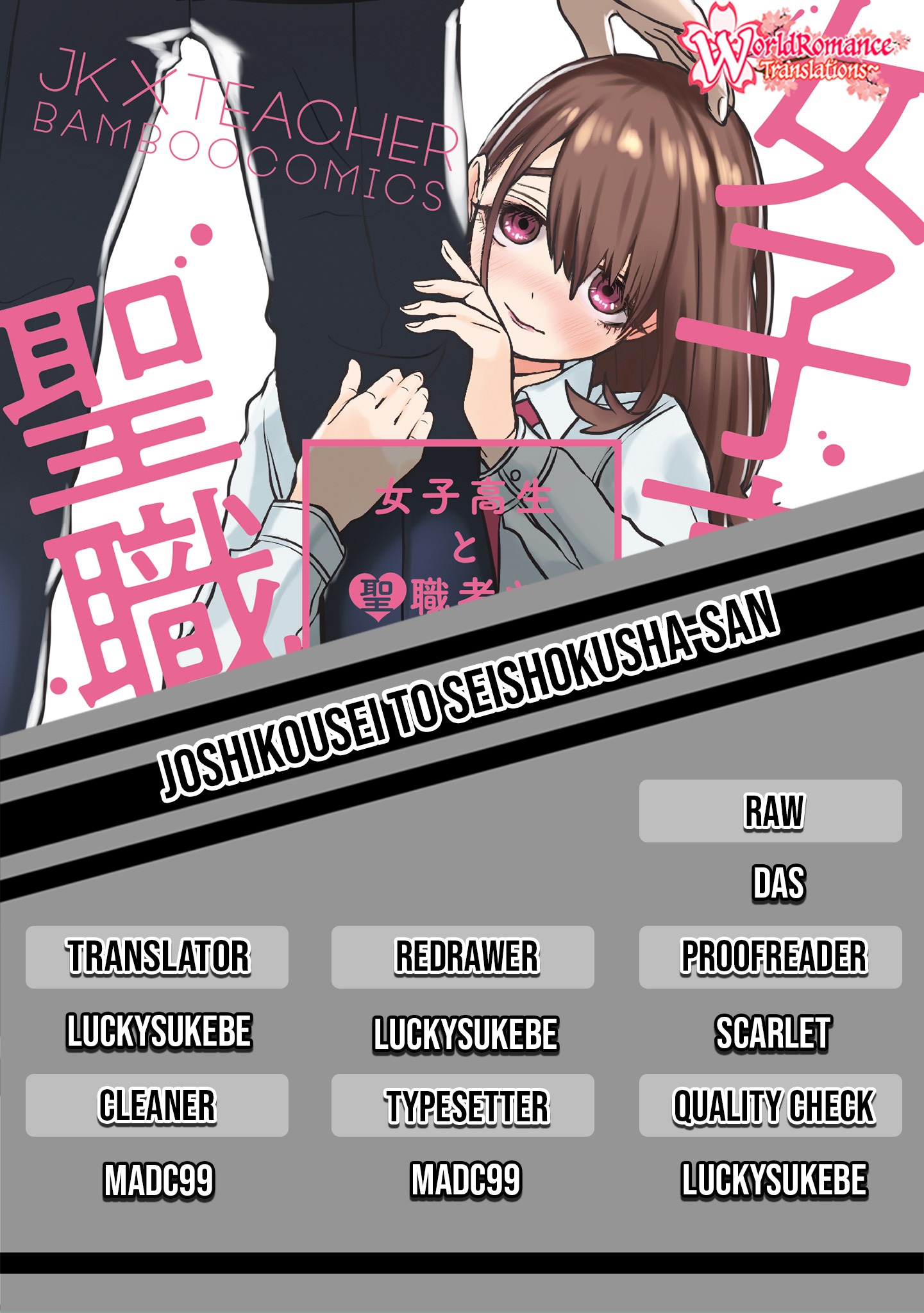 Joshikousei to Seishokusha-san chapter 6