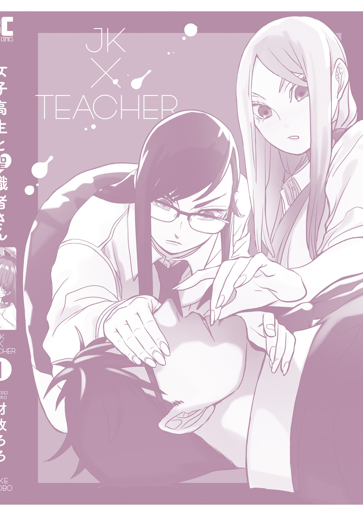 Joshikousei to Seishokusha-san Chapter 10 Bahasa Indonesia