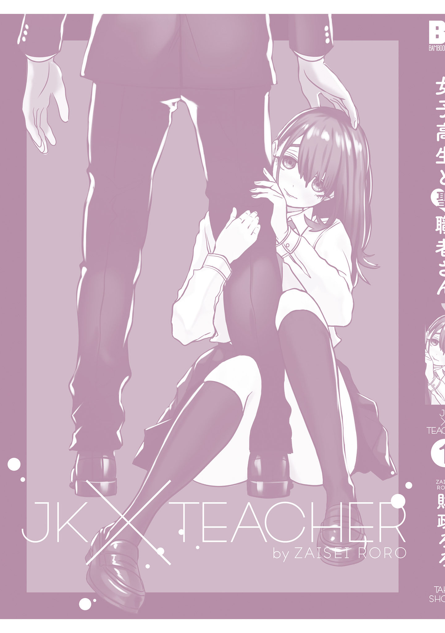 Joshikousei to Seishokusha-san Chapter 10 Bahasa Indonesia