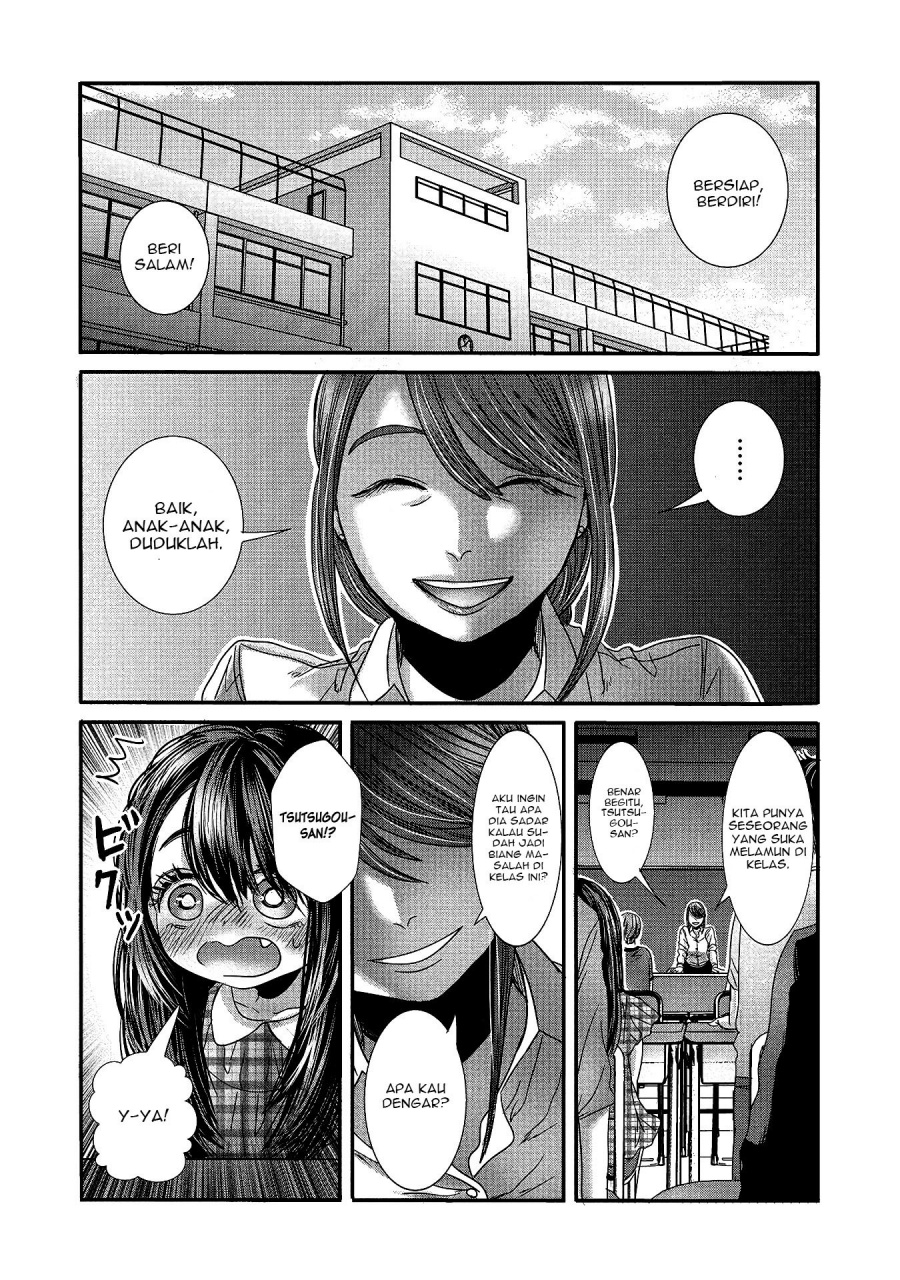 Joshikousei to Seishokusha-san chapter 16