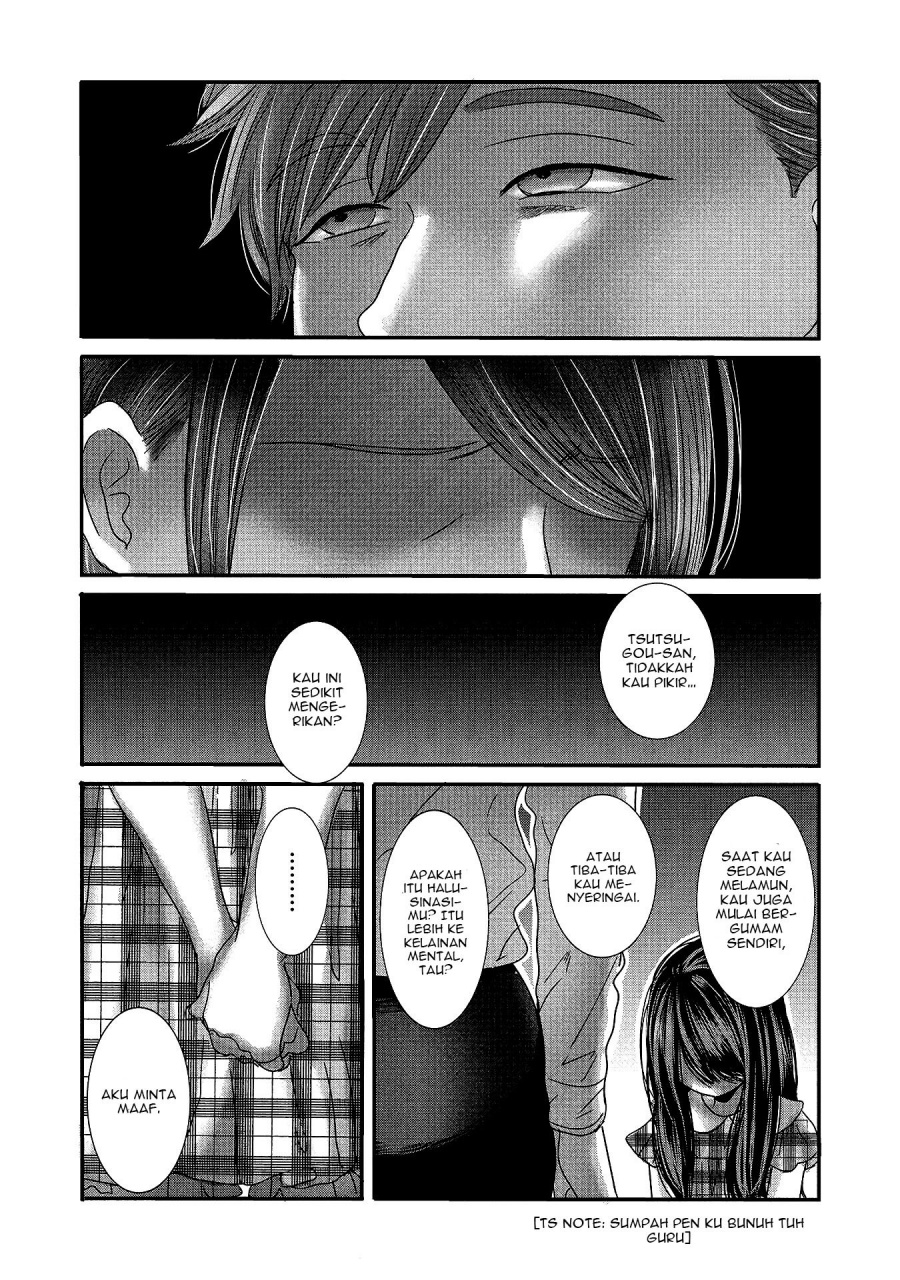 Joshikousei to Seishokusha-san chapter 16