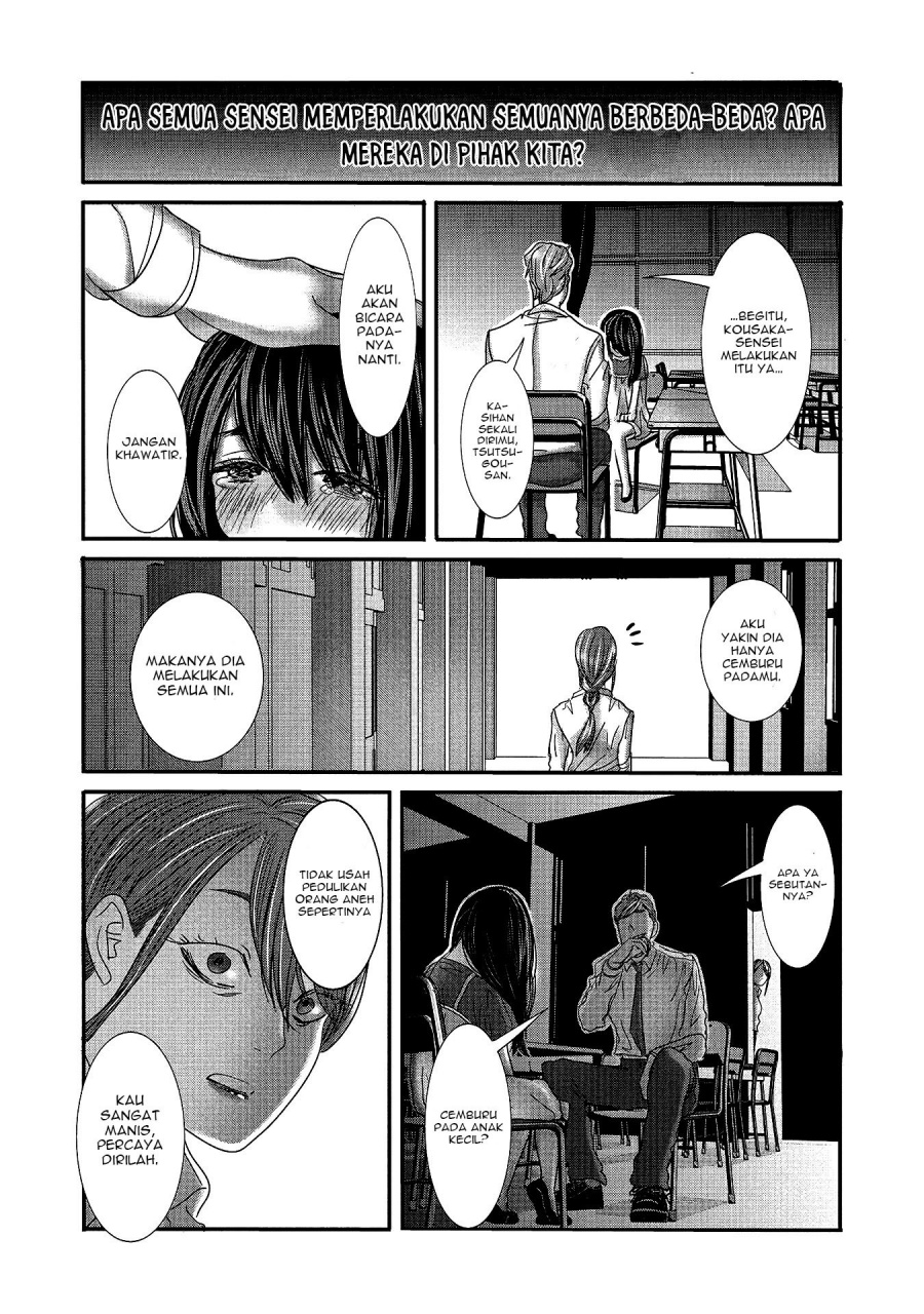 Joshikousei to Seishokusha-san chapter 16