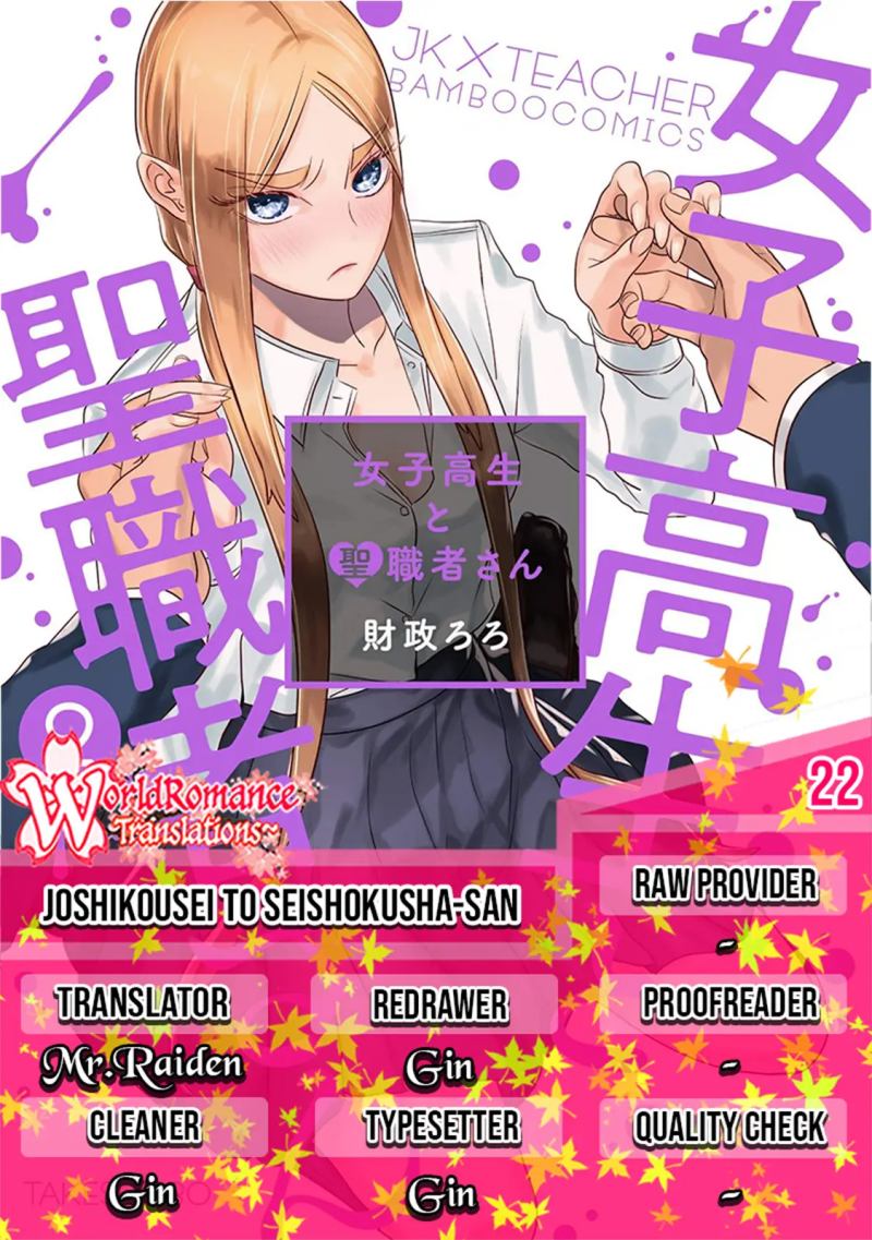 Joshikousei to Seishokusha-san chapter 22