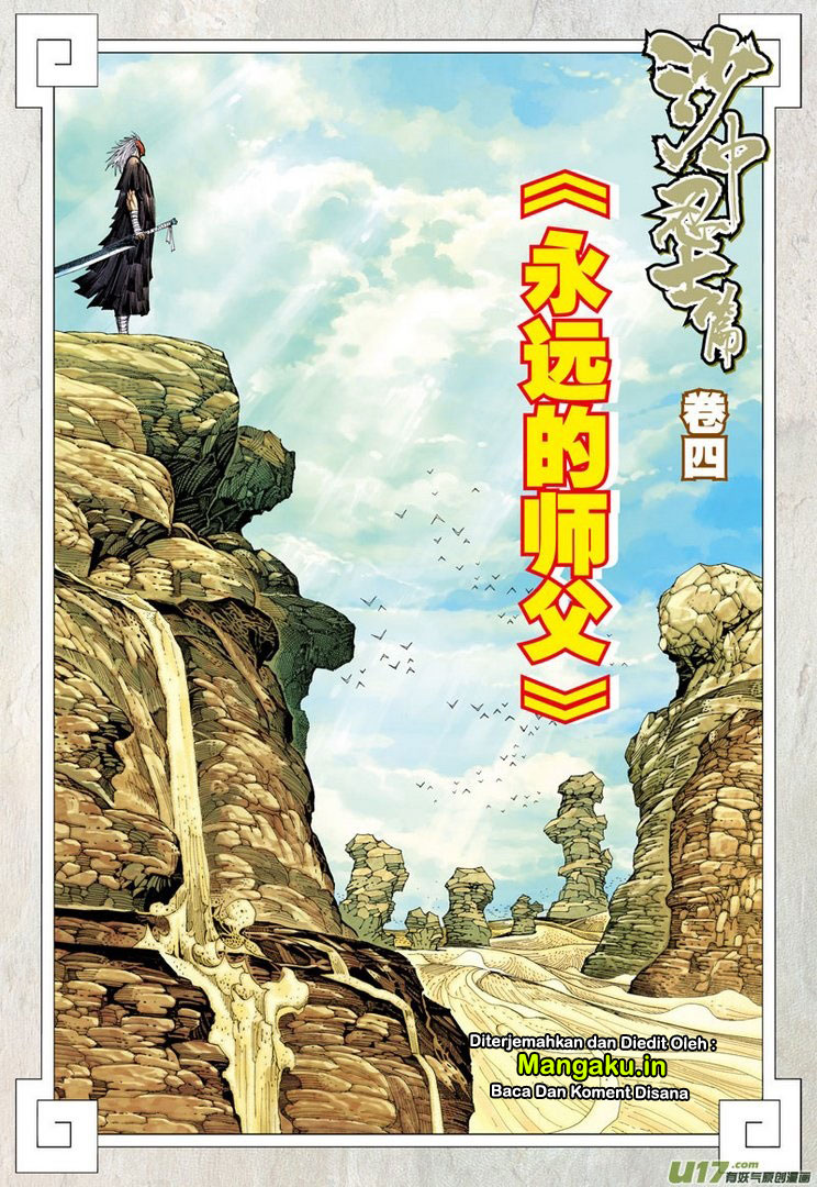 Journey to the West (Zheng Jian He) chapter 24