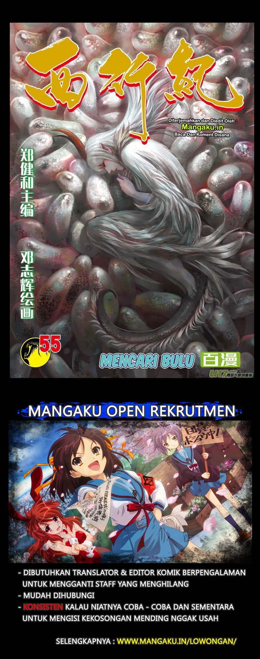 Journey to the West (Zheng Jian He) chapter 55