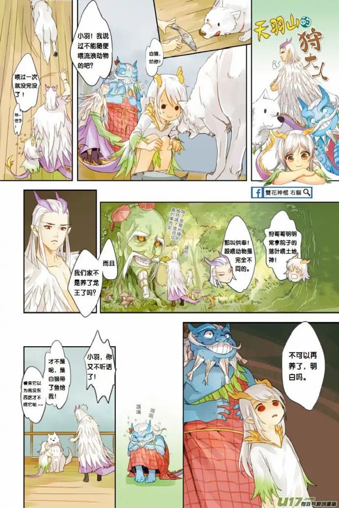Journey to the West (Zheng Jian He) chapter 55