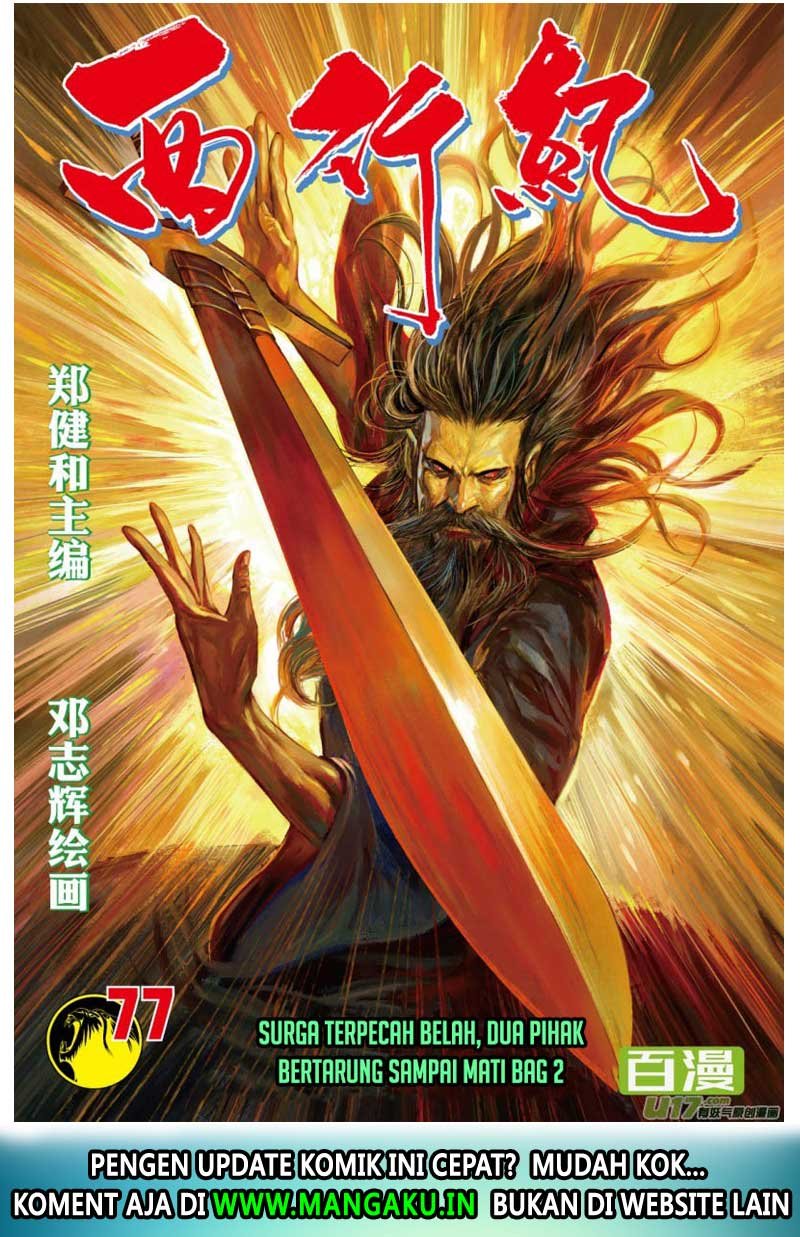 Journey to the West (Zheng Jian He) chapter 77