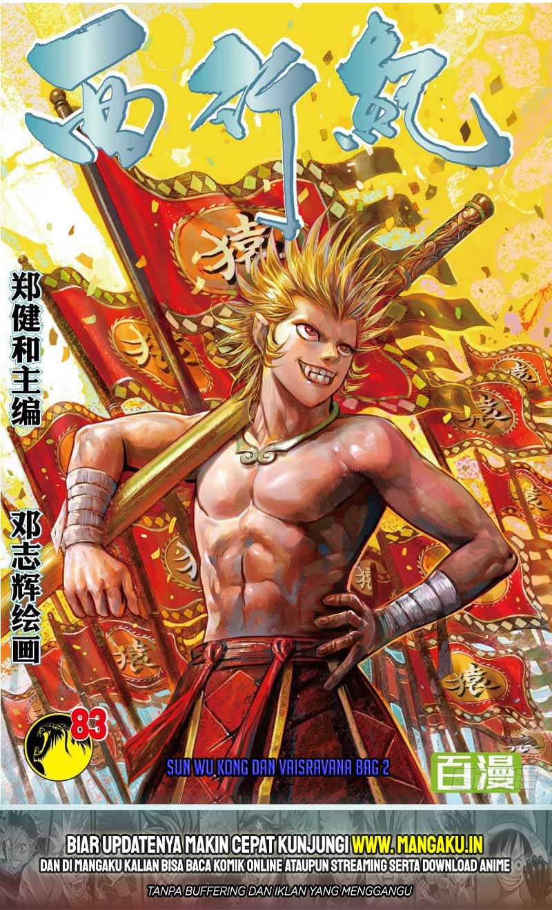 Journey to the West (Zheng Jian He) chapter 84