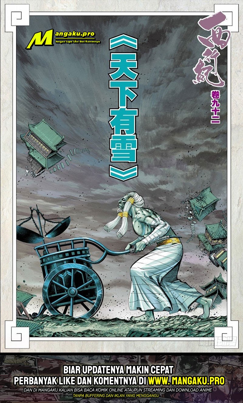 Journey to the West (Zheng Jian He) chapter 92