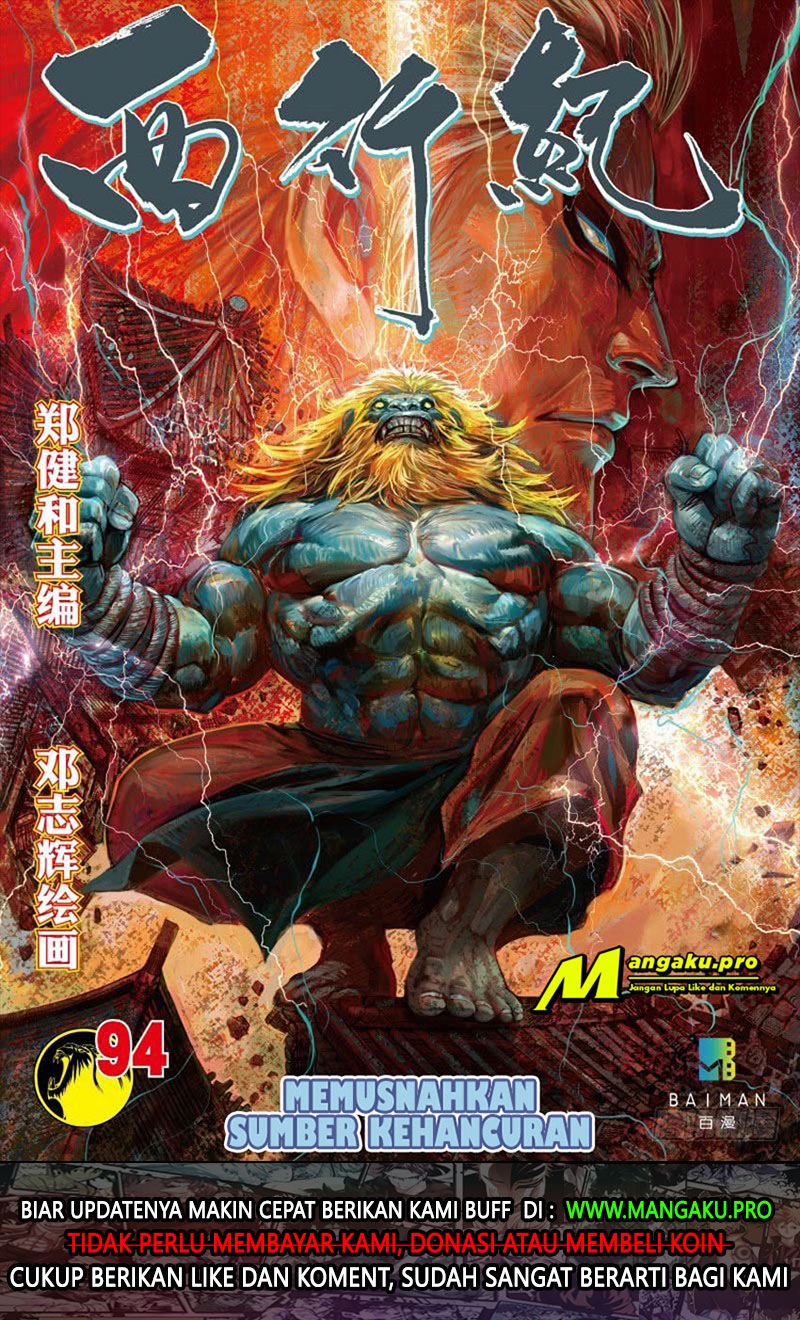 Journey to the West (Zheng Jian He) chapter 94