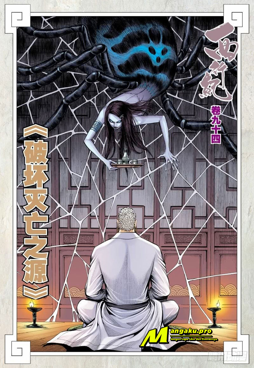 Journey to the West (Zheng Jian He) chapter 94