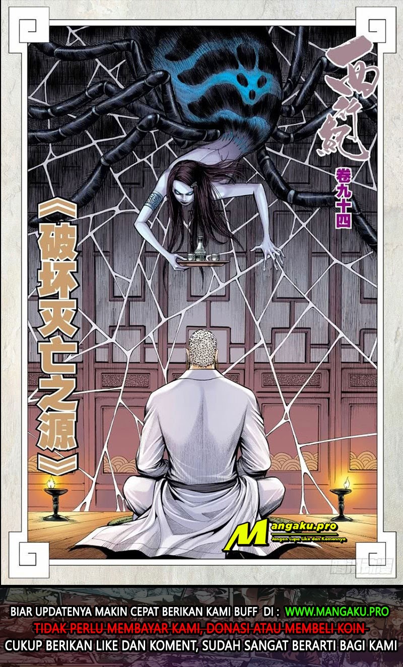 Journey to the West (Zheng Jian He) chapter 94