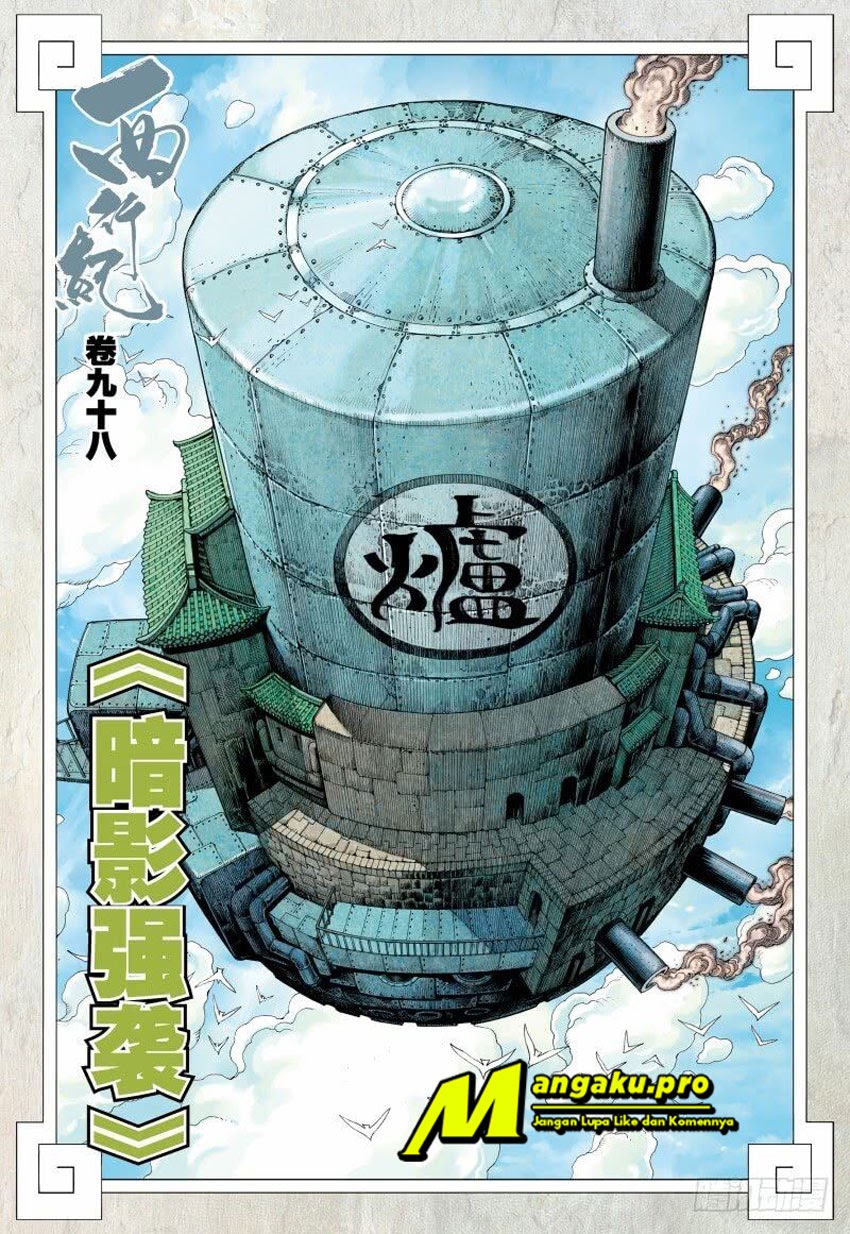 Journey to the West (Zheng Jian He) chapter 98