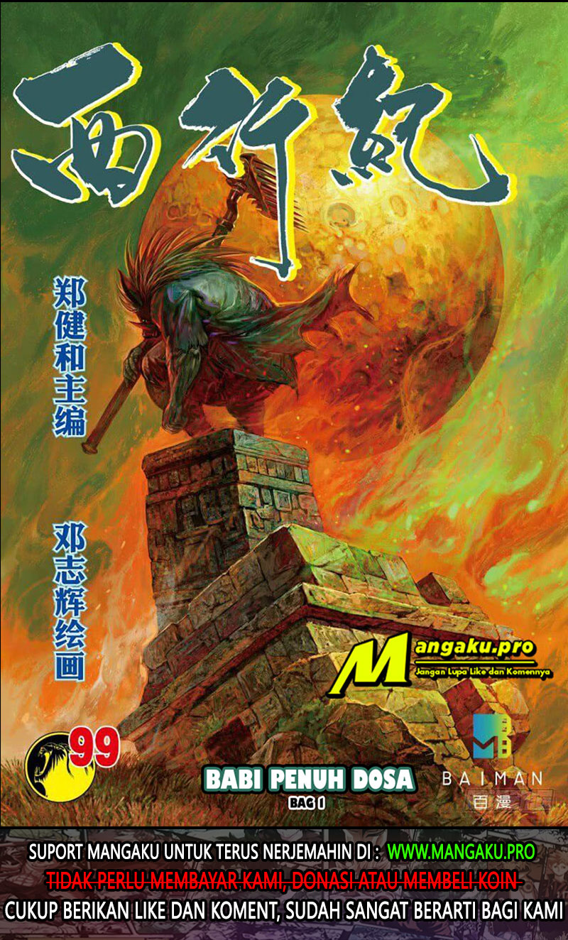 Journey to the West (Zheng Jian He) chapter 99