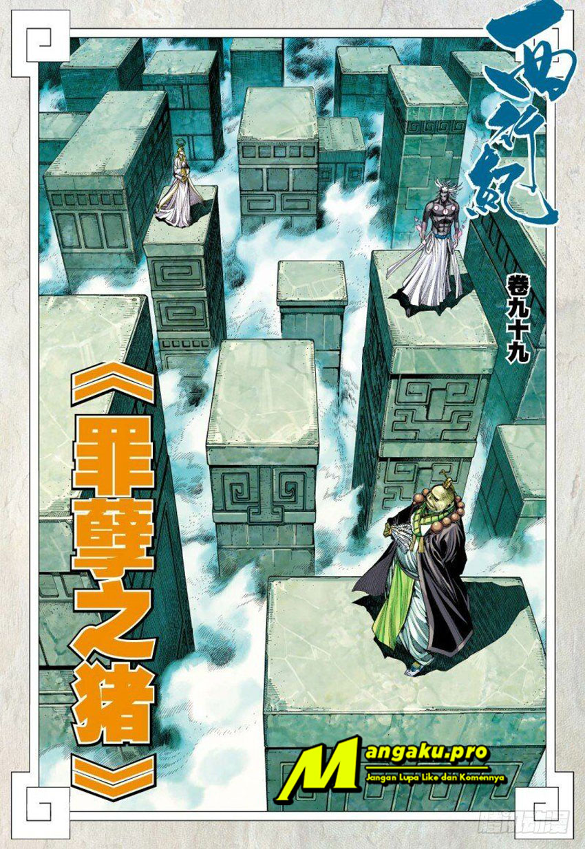 Journey to the West (Zheng Jian He) chapter 99