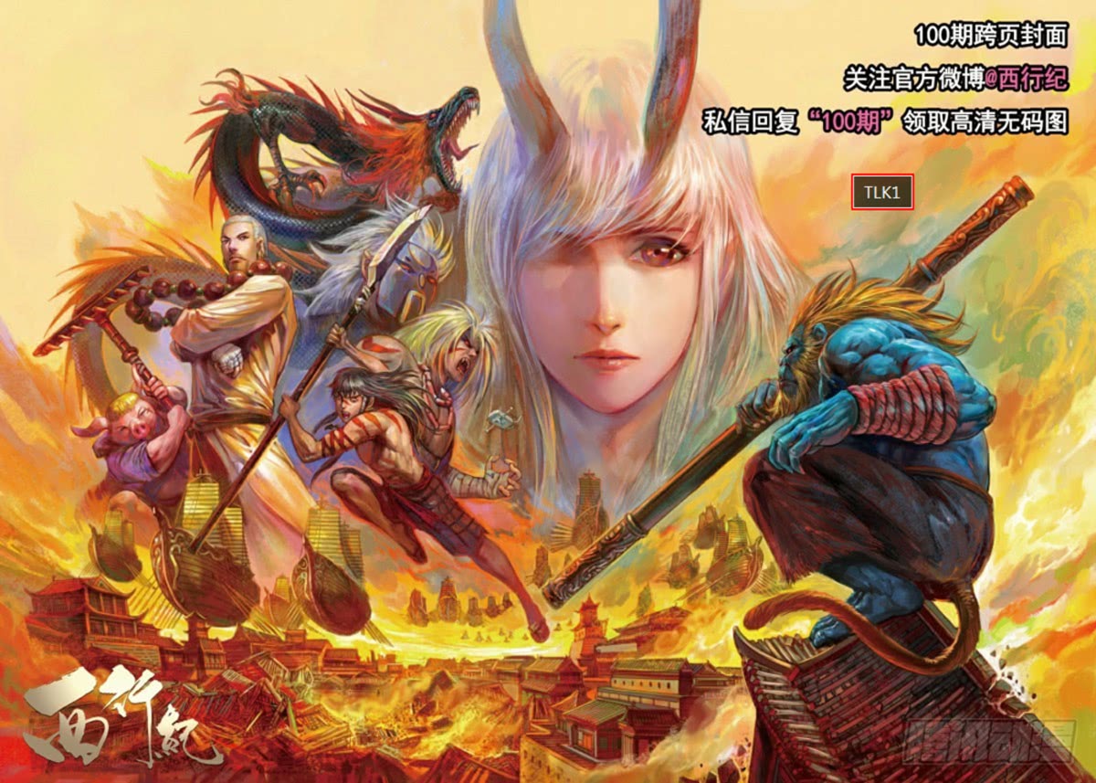 Journey to the West (Zheng Jian He) Chapter 100.2 Bahasa Indonesia