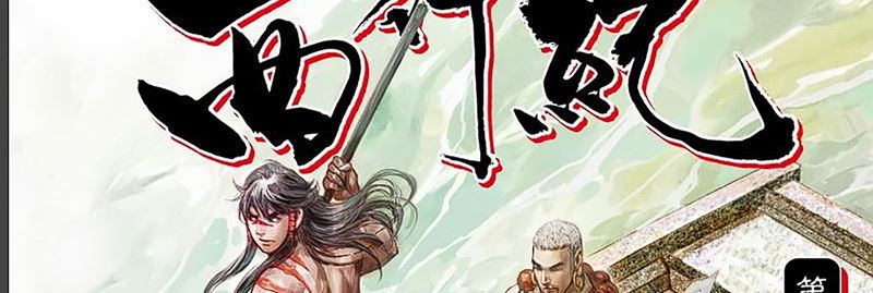 Journey to the West (Zheng Jian He) Chapter 142.5 Bahasa Indonesia