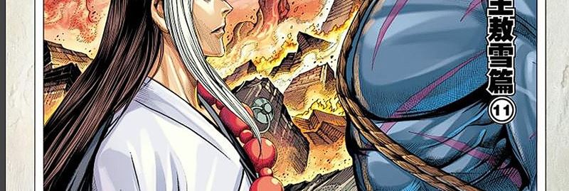 Journey to the West (Zheng Jian He) Chapter 142.5 Bahasa Indonesia