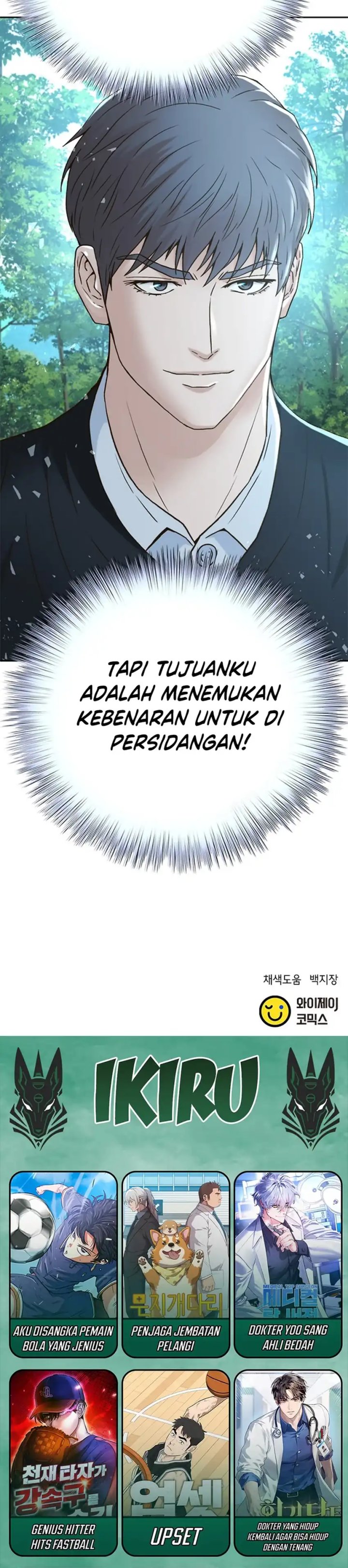 Judge Lee Han Young chapter 126