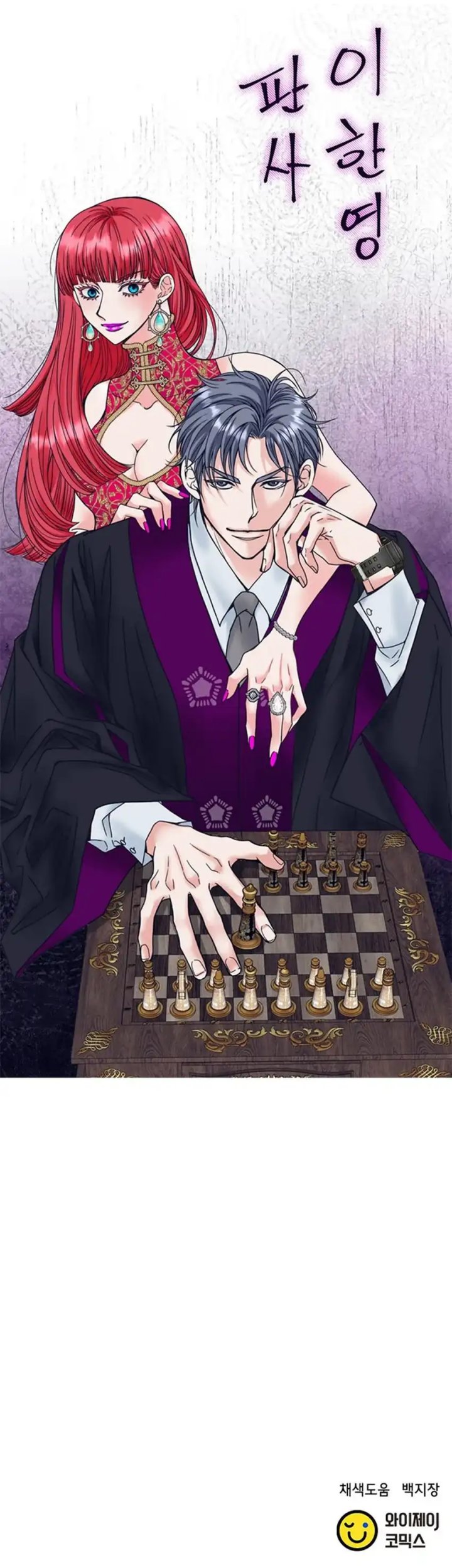 Dilarang COPAS - situs resmi www.mangacanblog.com - Komik judge lee han young 164 - chapter 164 165 Indonesia judge lee han young 164 - chapter 164 Terbaru 58|Baca Manga Komik Indonesia|Mangacan