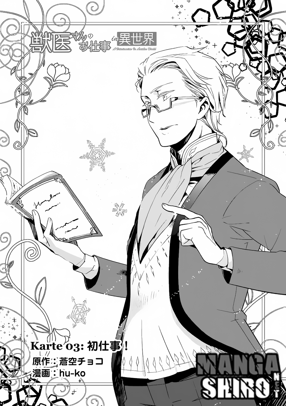 Jui-san no Oshigoto in Isekai Chapter 03 Bahasa Indonesia