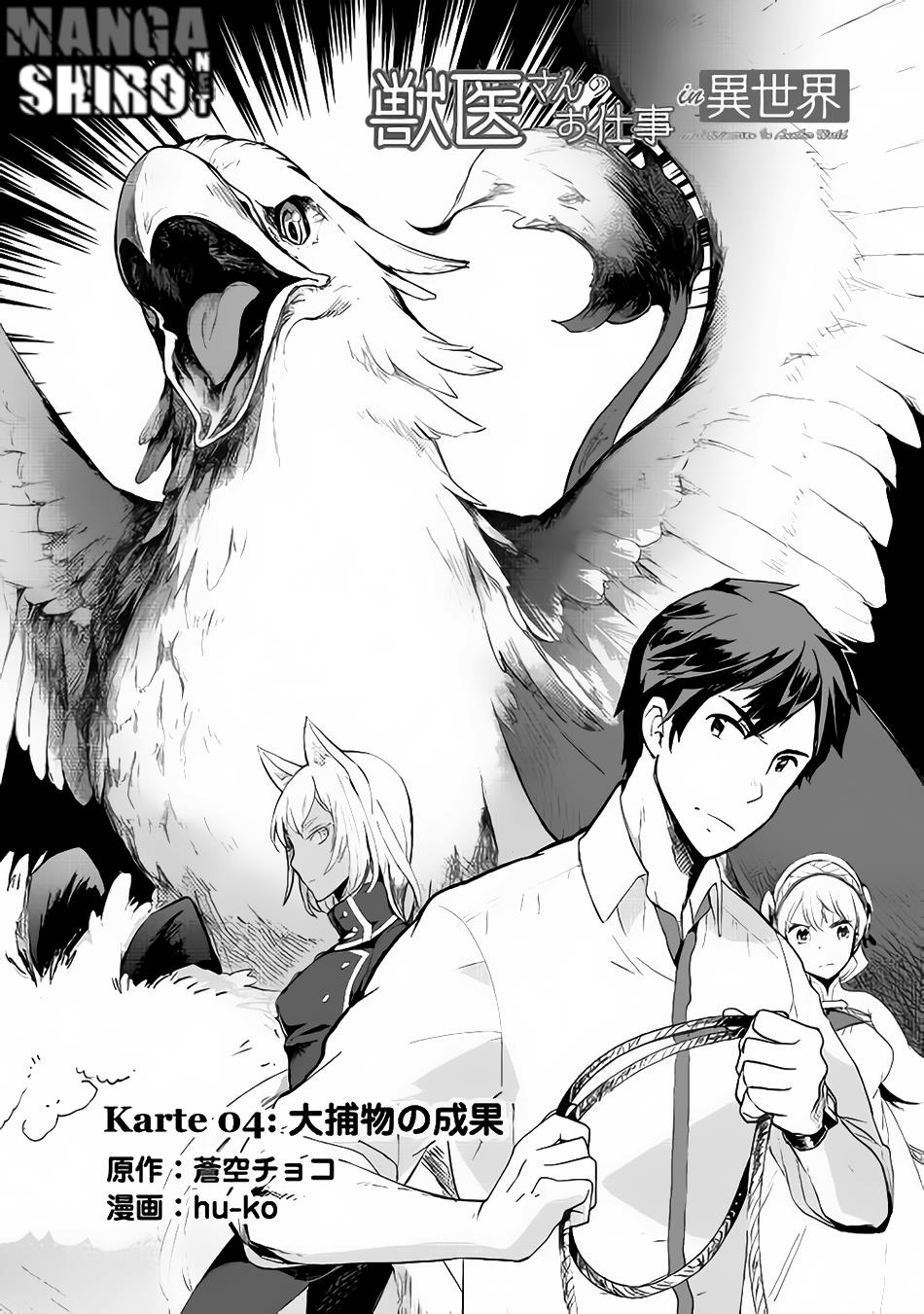 Jui-san no Oshigoto in Isekai Chapter 04 Bahasa Indonesia