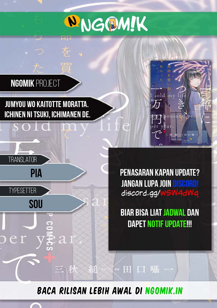 Jumyou wo Kaitotte Moratta. Ichinen ni Tsuki, Ichimanen de. chapter 7