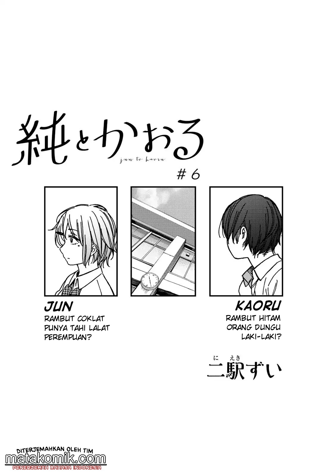 Jun and Kaoru: Pure and Fragrant chapter 6