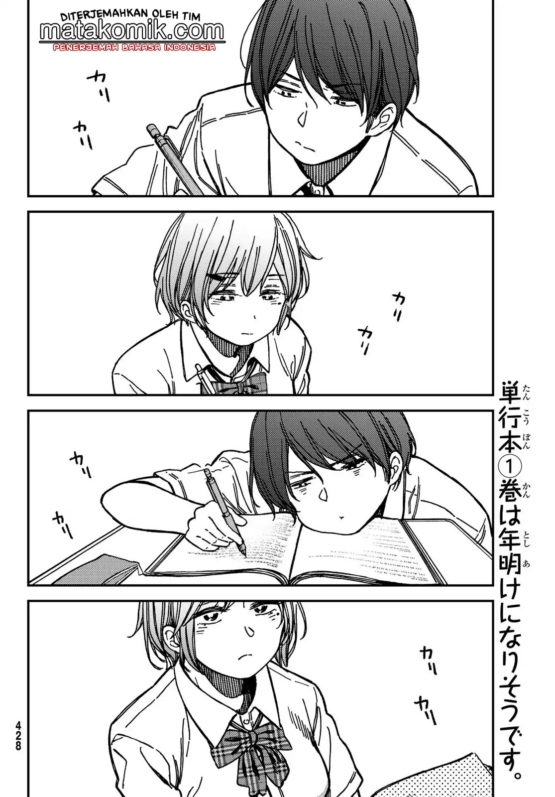 Jun and Kaoru: Pure and Fragrant chapter 6