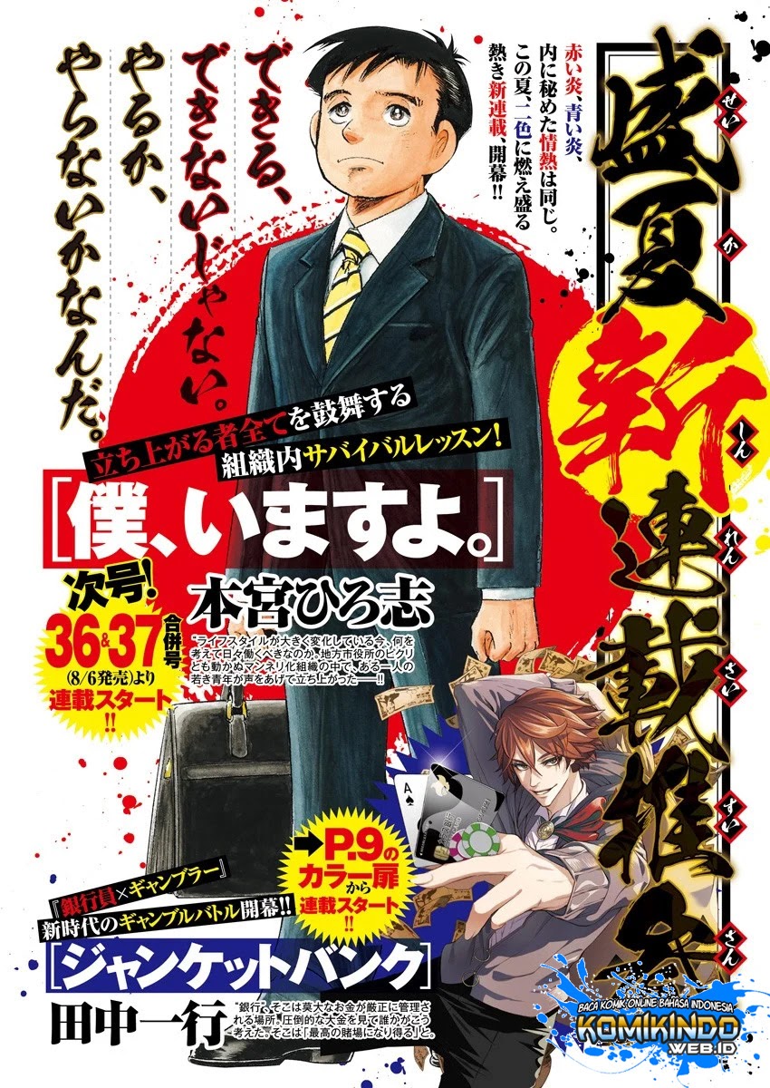 Junket Bank chapter 1