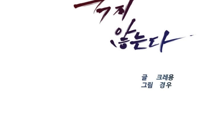 Justice Never Die Chapter 10 Bahasa Indonesia