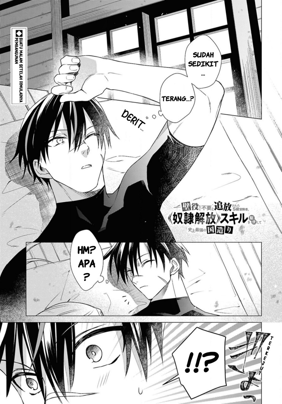 Kabeyaku Nado Fuyou to Tsuihousareta S-kyuu Boukensha,  Skill wo Kushi Chapter 04 Bahasa Indonesia