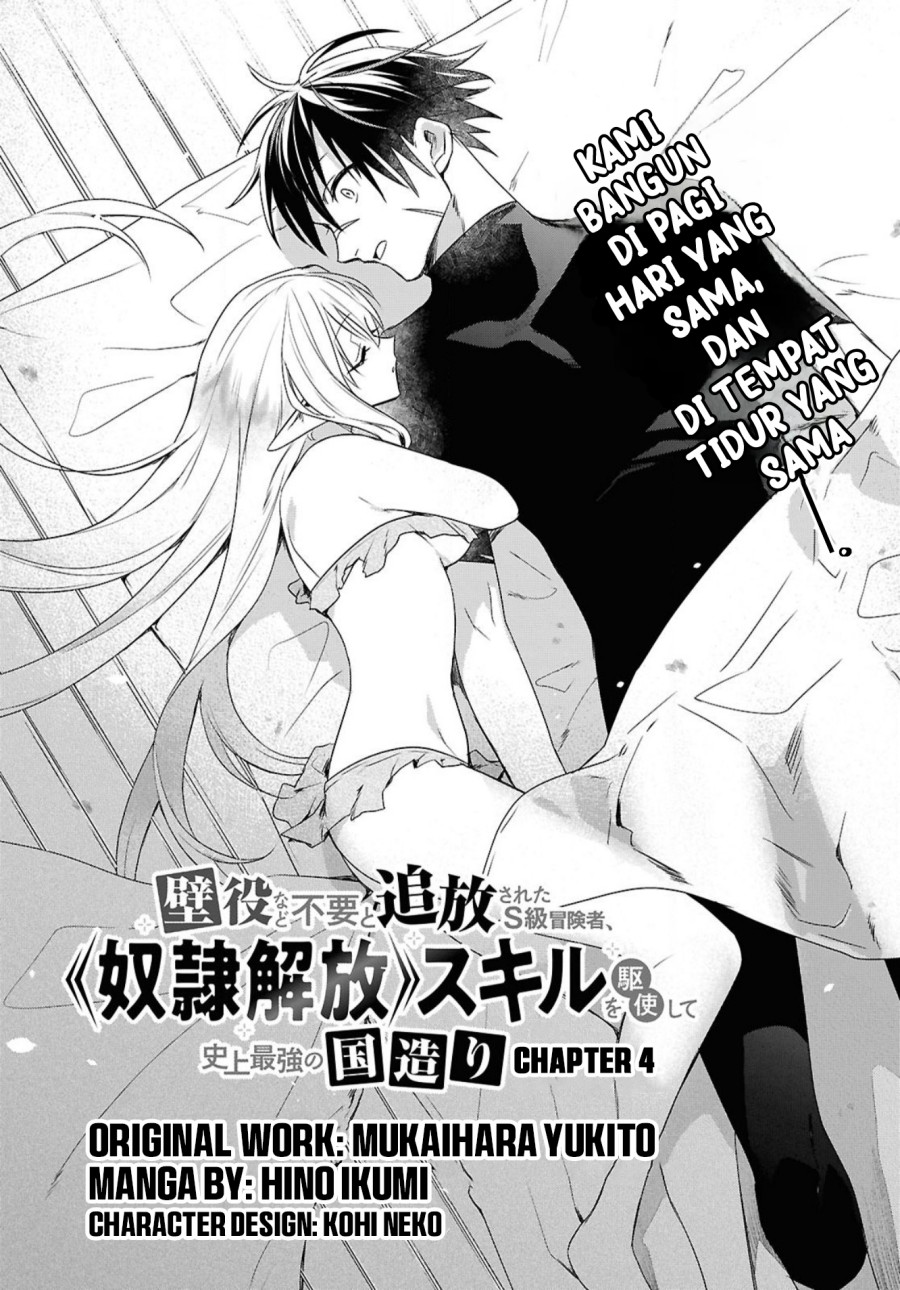 Kabeyaku Nado Fuyou to Tsuihousareta S-kyuu Boukensha,  Skill wo Kushi Chapter 04 Bahasa Indonesia