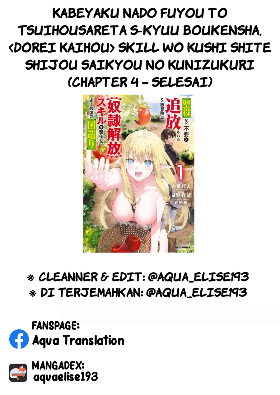 Kabeyaku Nado Fuyou to Tsuihousareta S-kyuu Boukensha,  Skill wo Kushi Chapter 04 Bahasa Indonesia