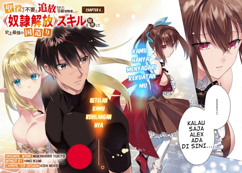 Kabeyaku Nado Fuyou to Tsuihousareta S-kyuu Boukensha, <Dorei Kaihou> Skill wo Kushi shite Shijou Saikyou no Kunizukuri chapter 6