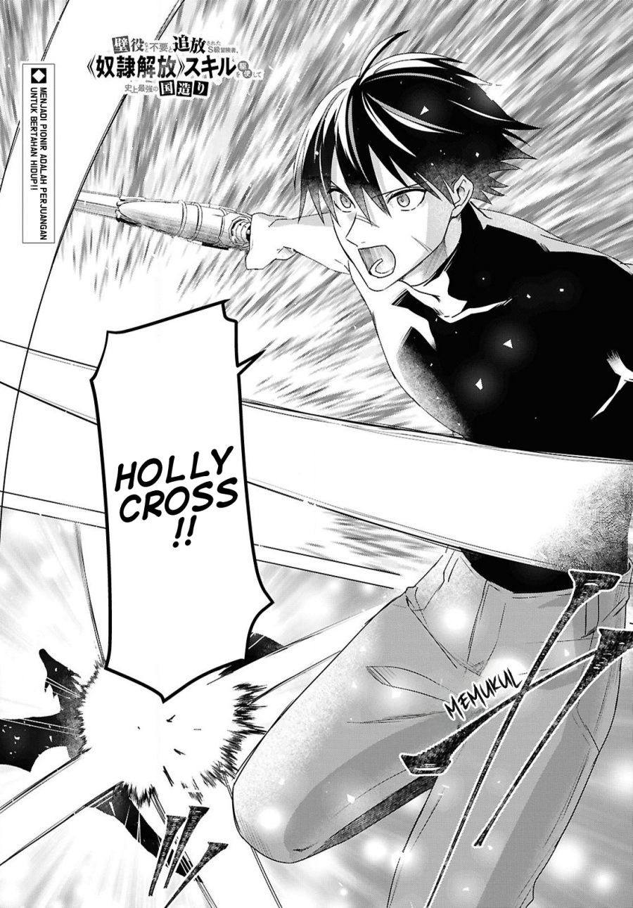 Kabeyaku Nado Fuyou to Tsuihousareta S-kyuu Boukensha, <Dorei Kaihou> Skill wo Kushi shite Shijou Saikyou no Kunizukuri chapter 7