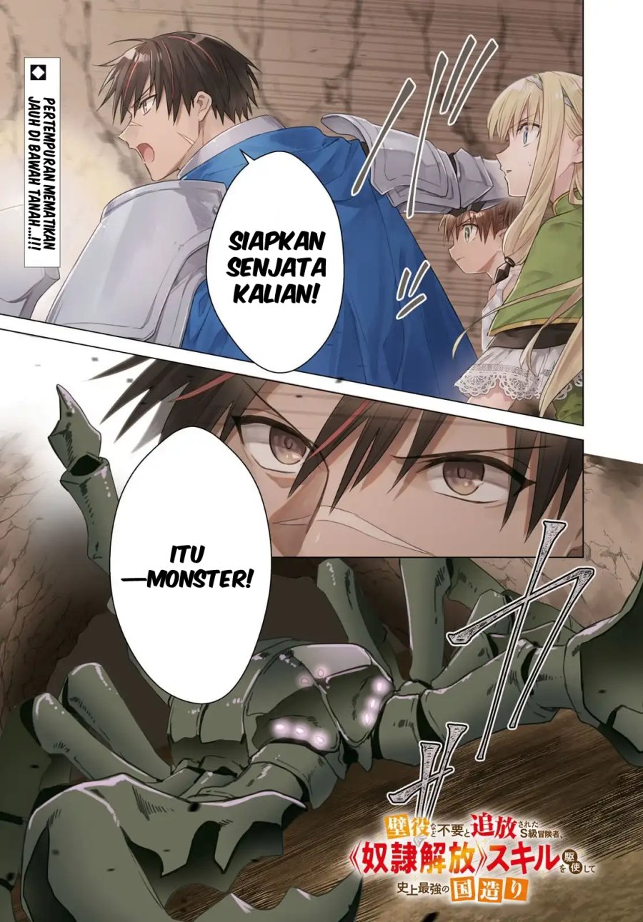 Kabeyaku Nado Fuyou to Tsuihousareta S-kyuu Boukensha, <Dorei Kaihou> Skill wo Kushi shite Shijou Saikyou no Kunizukuri chapter 13