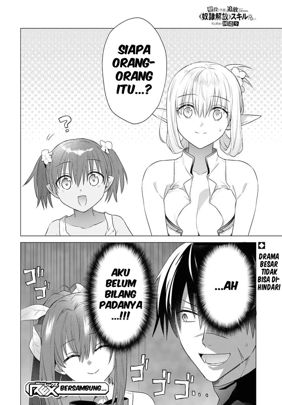 Kabeyaku Nado Fuyou to Tsuihousareta S-kyuu Boukensha, <Dorei Kaihou> Skill wo Kushi shite Shijou Saikyou no Kunizukuri chapter 16