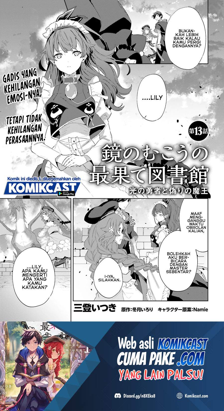 Kagami no Mukou no Saihate Toshokan: Kou no Yuusha to Itsuwari no Maou chapter 13