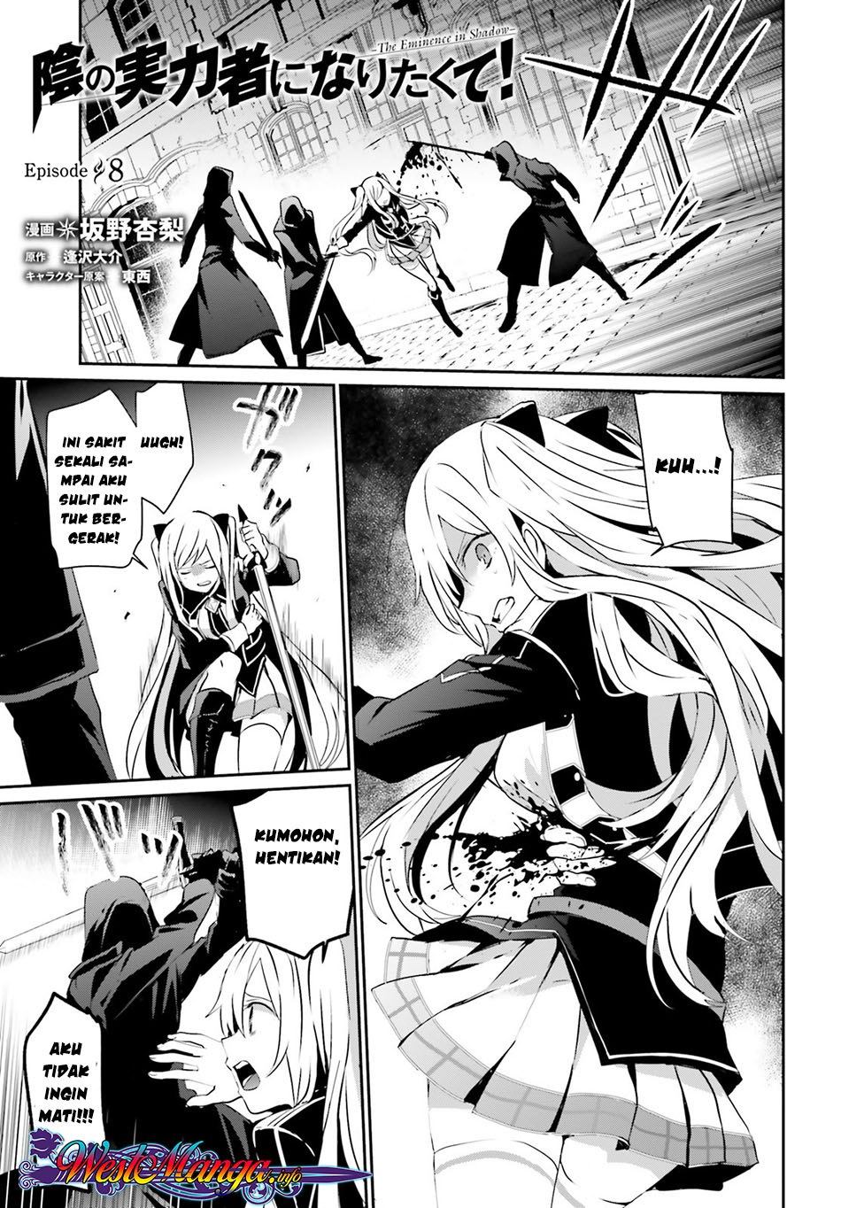 Kage no Jitsuryokusha ni Naritakute chapter 8