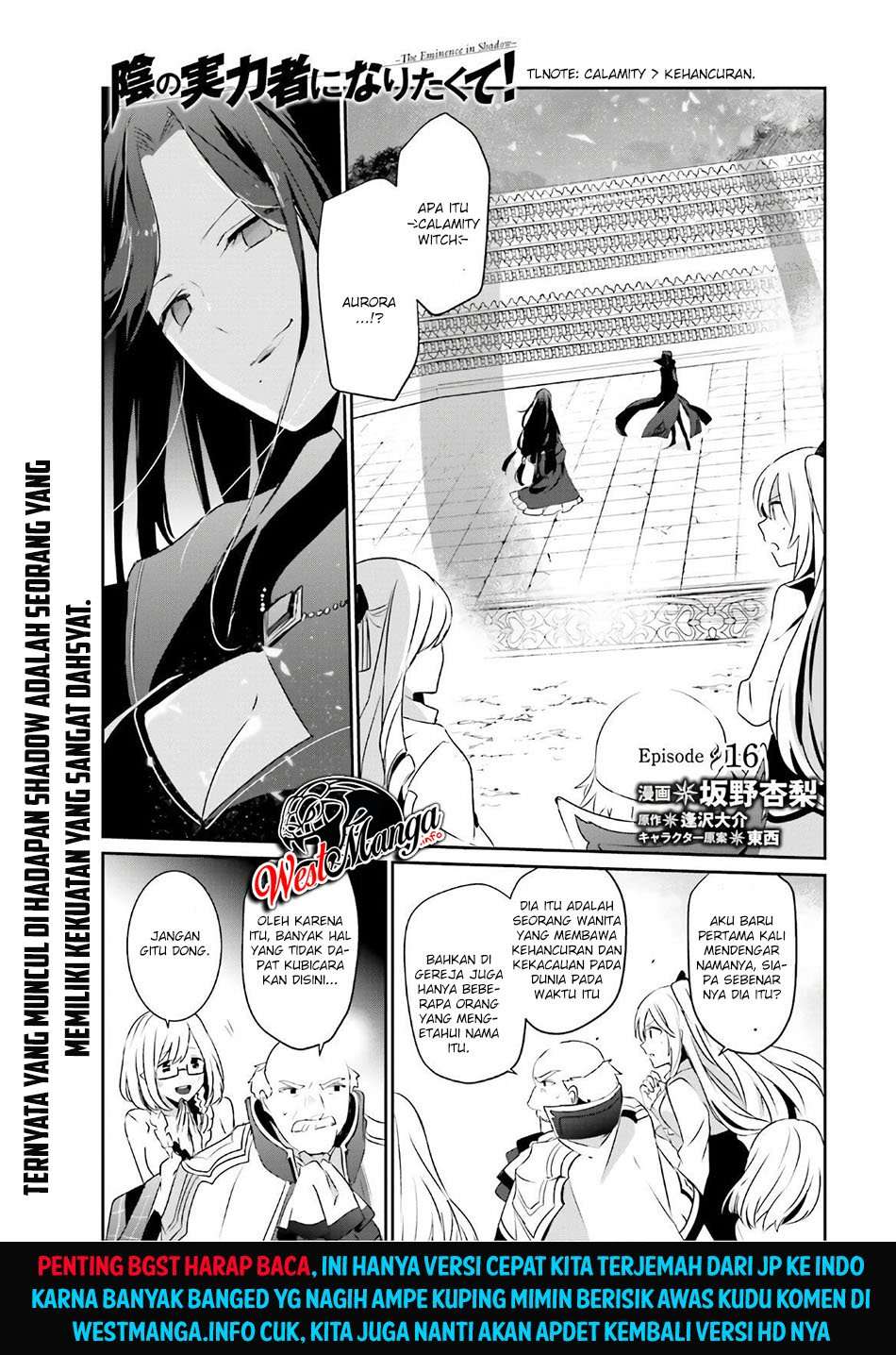 Kage no Jitsuryokusha ni Naritakute chapter 16