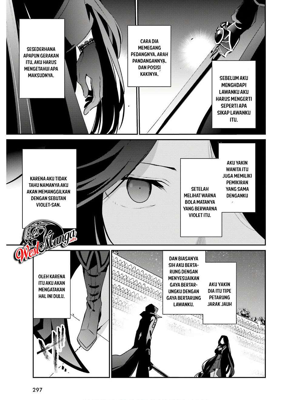 Kage no Jitsuryokusha ni Naritakute chapter 16