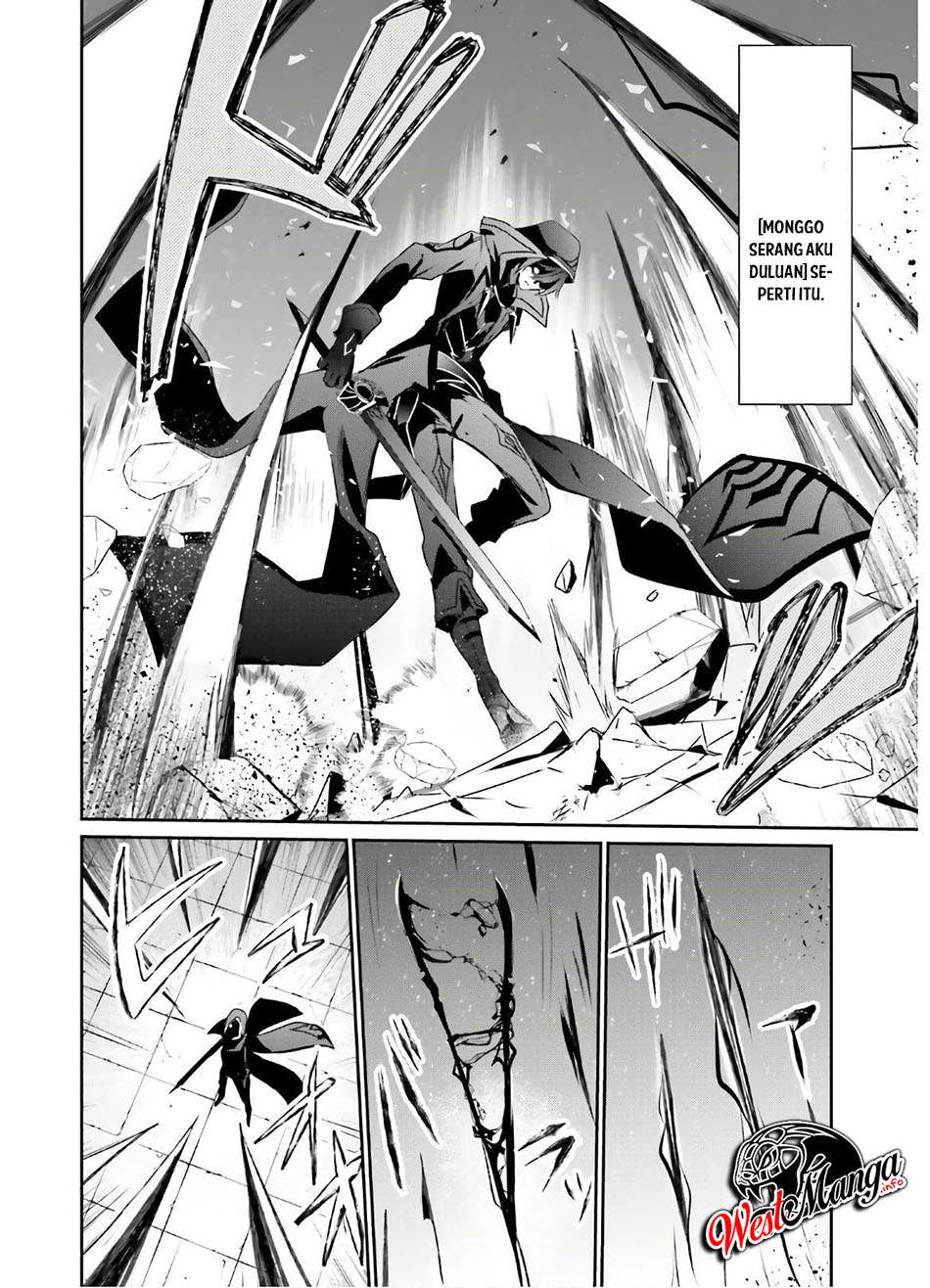 Kage no Jitsuryokusha ni Naritakute chapter 16
