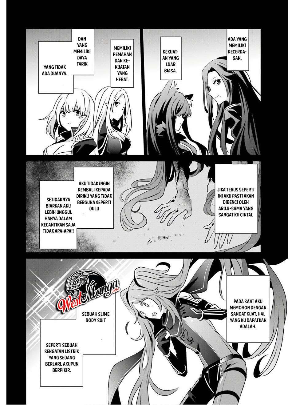 Kage no Jitsuryokusha ni Naritakute chapter 16
