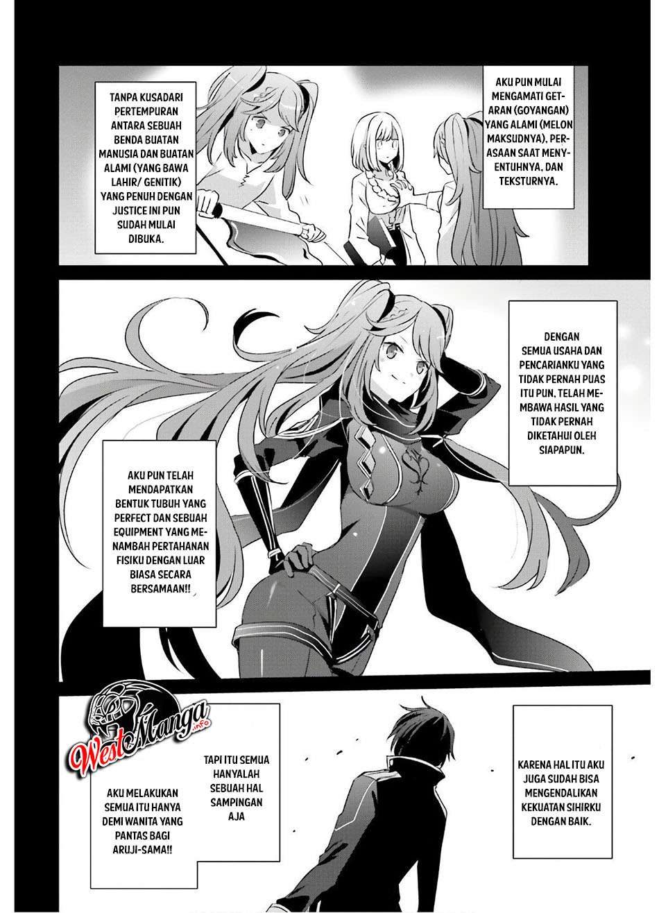 Kage no Jitsuryokusha ni Naritakute chapter 16