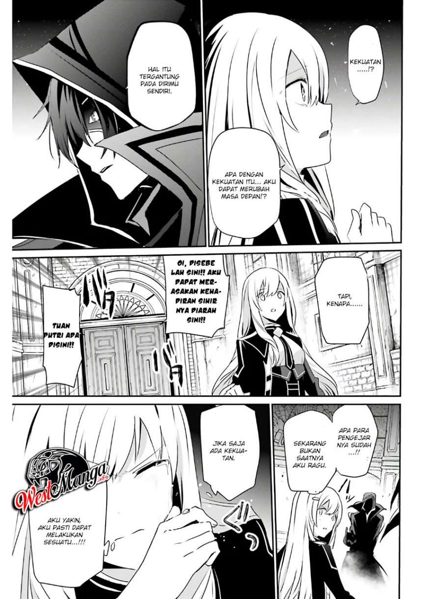 Kage no Jitsuryokusha ni Naritakute chapter 23