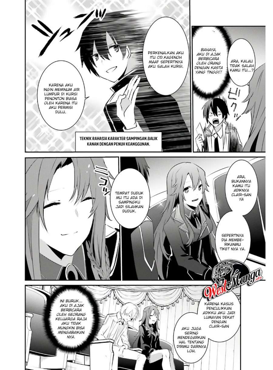 Kage no Jitsuryokusha ni Naritakute chapter 23