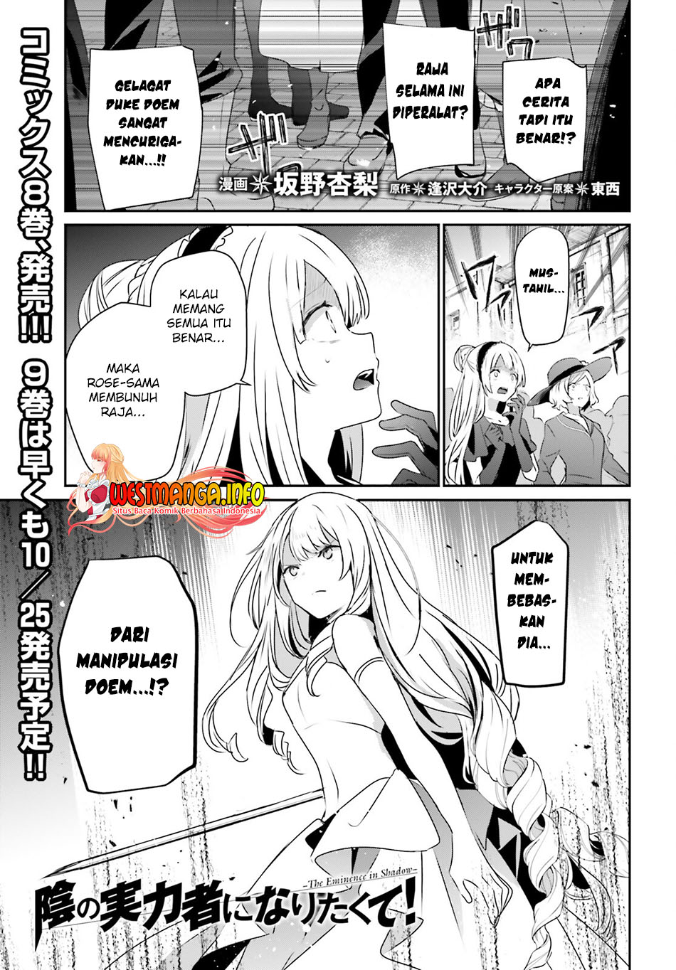 Kage no Jitsuryokusha ni Naritakute chapter 45